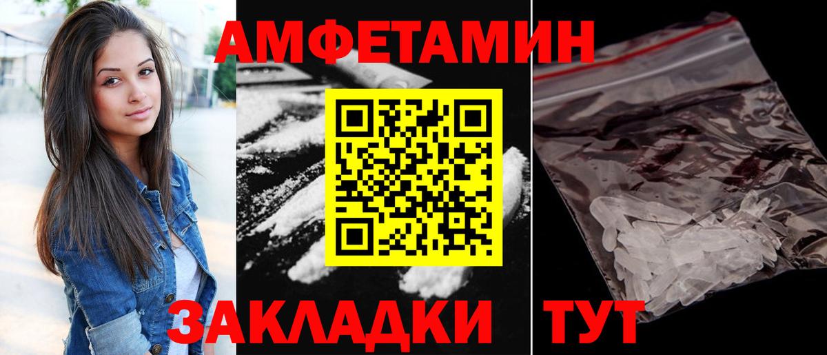 Амфетамин Розовый  Амфетамин  Нефтекумск  Вход с VPN 