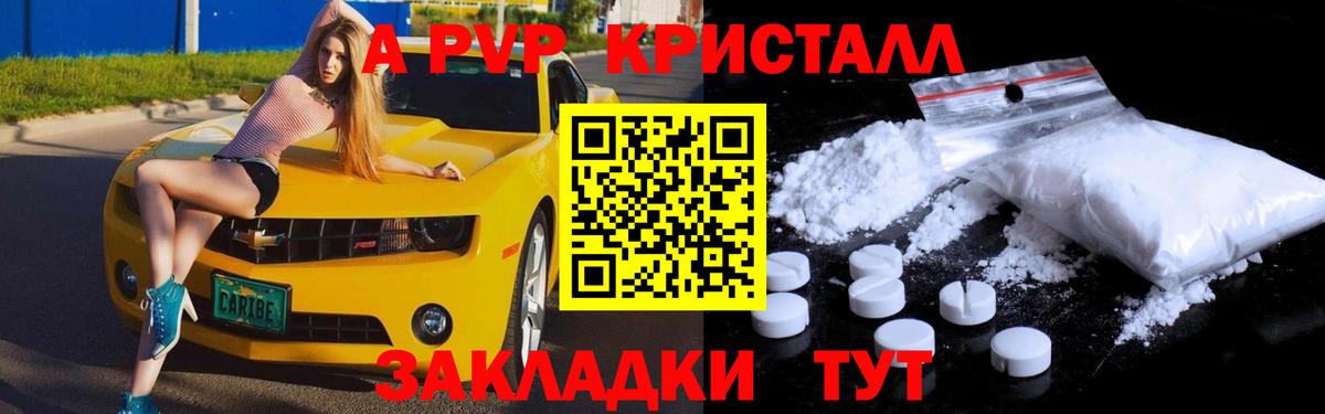 APVP крисы CK Нефтекумск