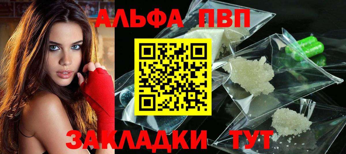 APVP Crystall  Alpha-PVP кристаллы  Нефтекумск  A PVP  Вход с VPN  A-PVP мука 