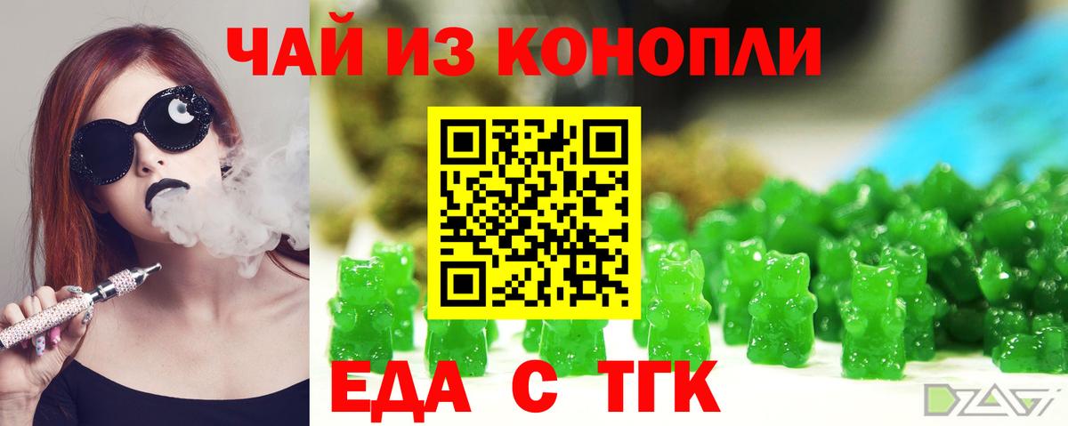Cannafood марихуана Нефтекумск