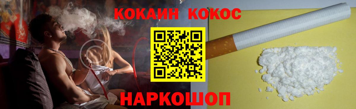 КОКАИН 97%  Cocaine Columbia  Вход с VPN  Нефтекумск 