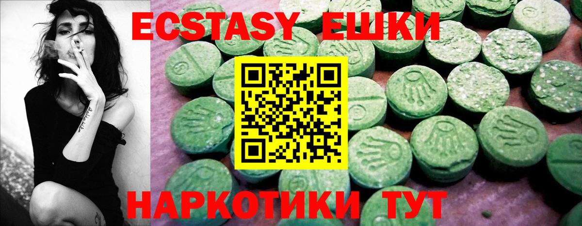 Ecstasy круглые  нарко площадка как зайти  Вход с VPN  ЭКСТАЗИ  Нефтекумск  Экстази 99% 