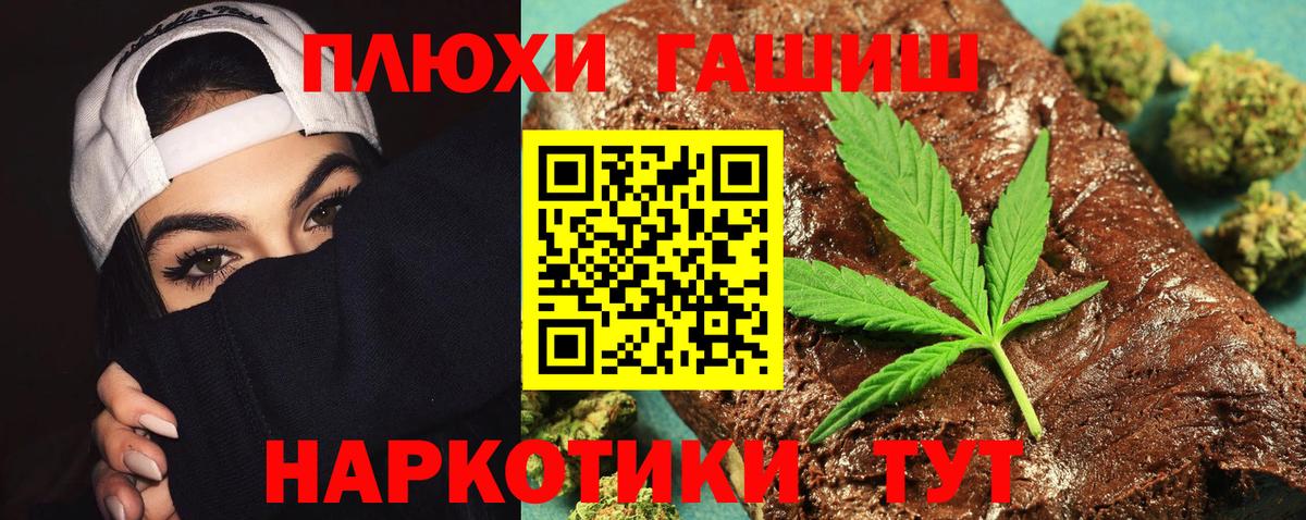 Нефтекумск  ГАШИШ индика сатива  ГАШ Ice-O-Lator  ГАШ  Вход с VPN 