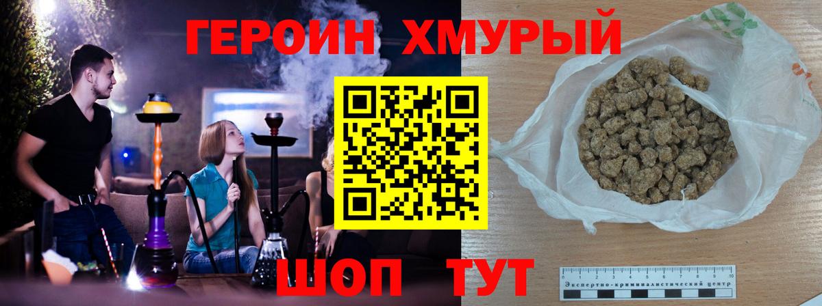 ГЕРОИН Афган  ГЕРОИН  Нефтекумск  Вход с VPN 