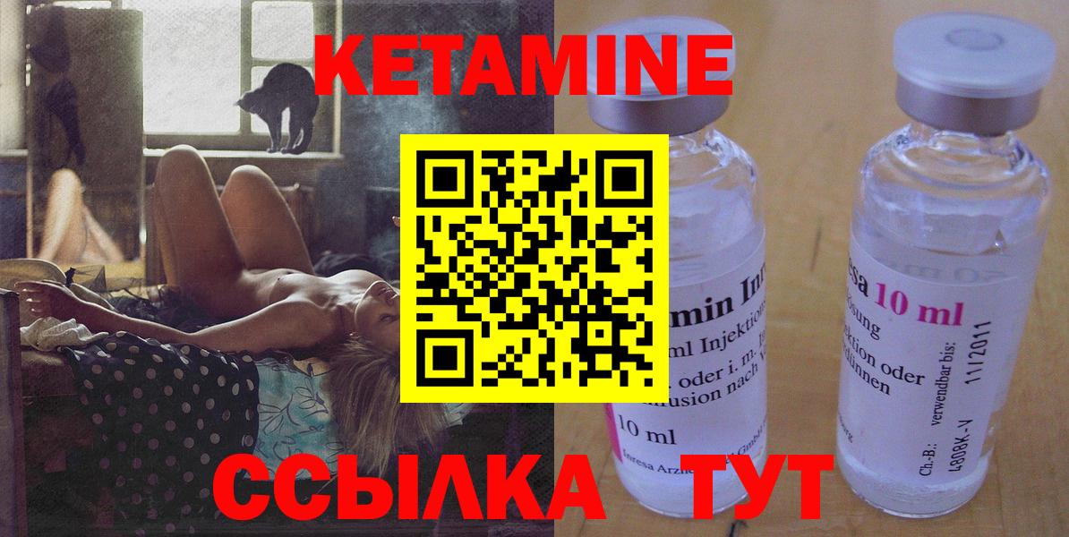 КЕТАМИН VHQ  Вход с VPN  Нефтекумск 