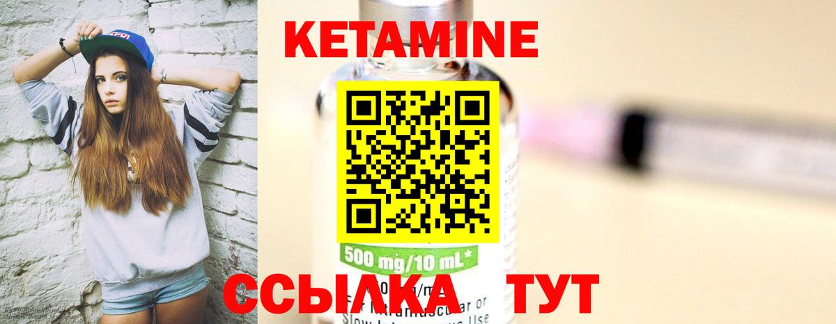 КЕТАМИН VHQ Нефтекумск
