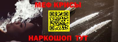 мяу мяу кристалл Гай