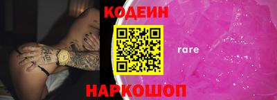 мяу мяу кристалл Гай