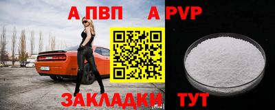 а пвп мука Гатчина
