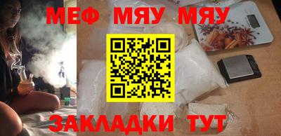 мяу мяу кристалл Гай
