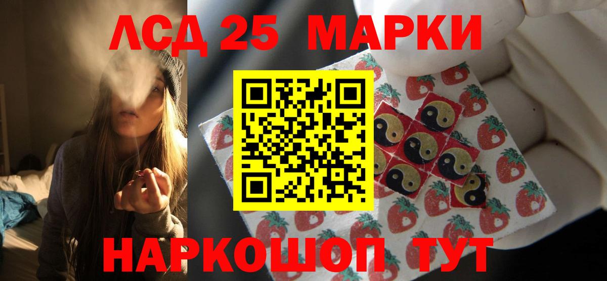 Лсд 25 экстази кислота  LSD-25 экстази кислота  Нефтекумск  Вход с VPN 