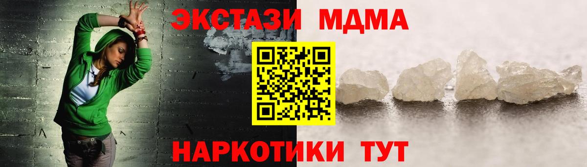 МДМА VHQ Нефтекумск