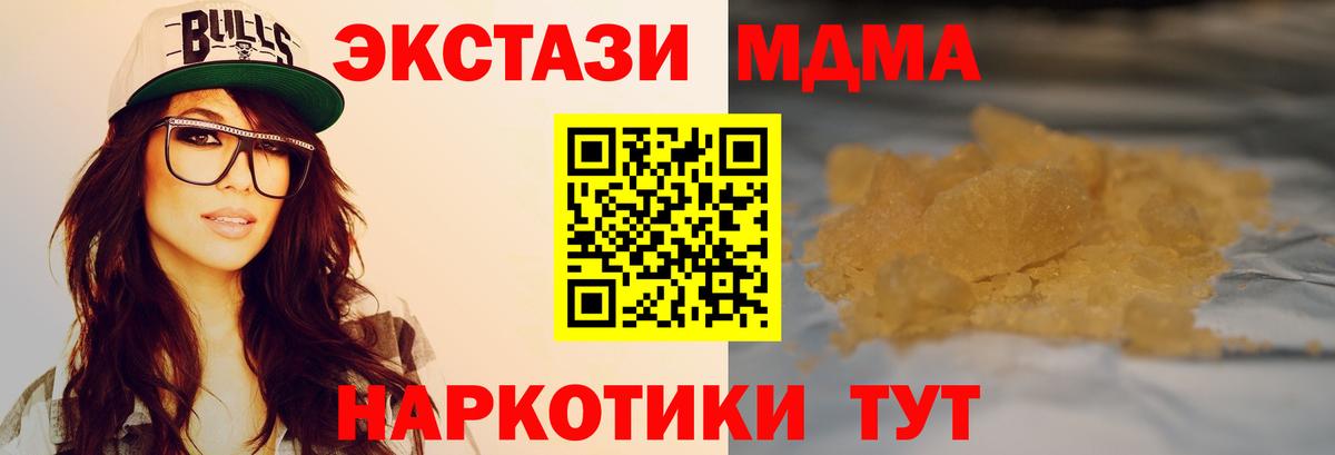 MDMA  МДМА Molly  Нефтекумск  Вход с VPN  МДМА кристаллы 
