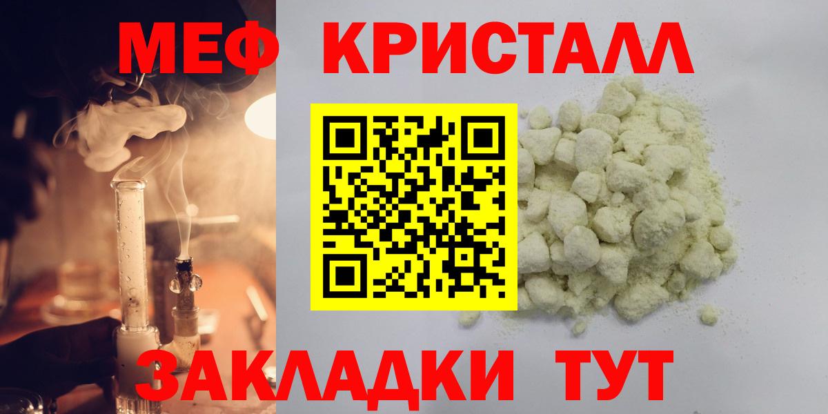 Нефтекумск  Меф  МЕФ  Вход с VPN  Меф mephedrone  Мефедрон мука 