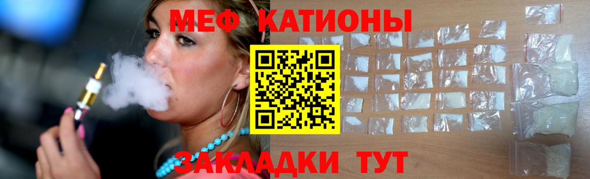 Меф мяу мяу мука Нефтекумск