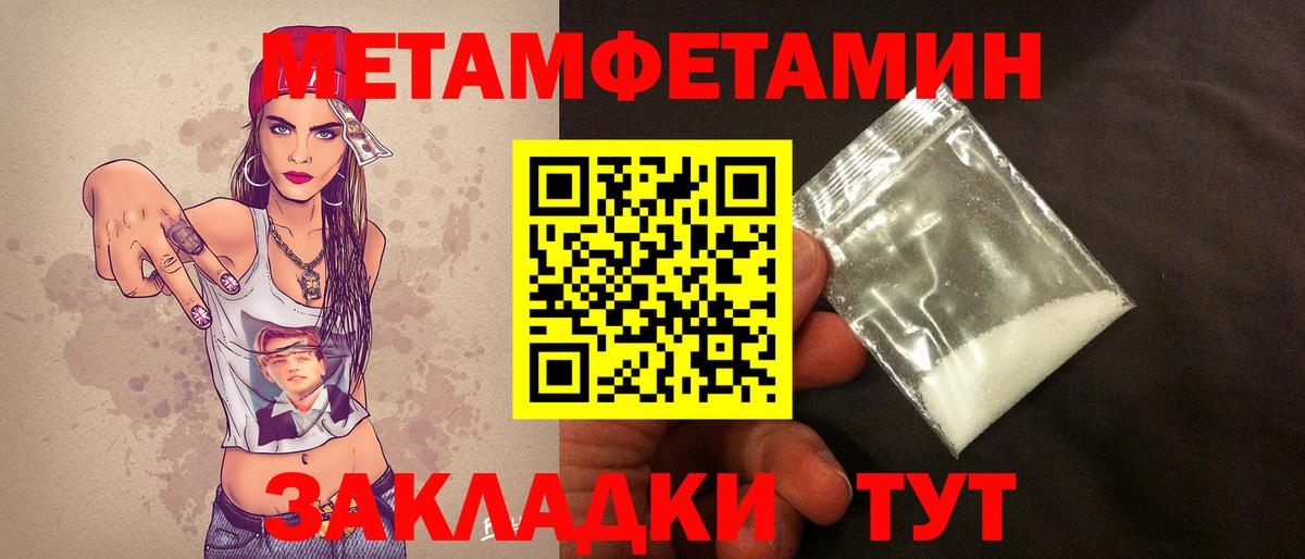 Нефтекумск  МЕТАМФЕТАМИН витя  Вход с VPN 