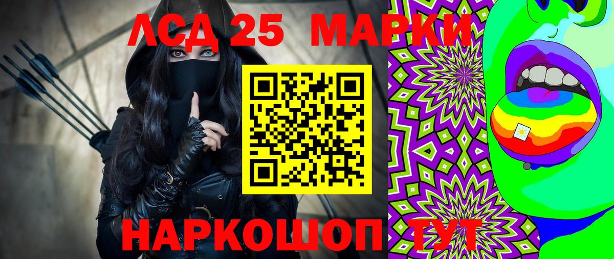 Марки 25I-NBOMe 1,8мг Нефтекумск