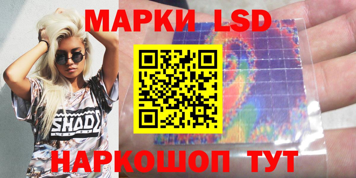 Марки 25I-NBOMe 1500мкг  Марки 25I-NBOMe 1500мкг  Вход с VPN  Нефтекумск 