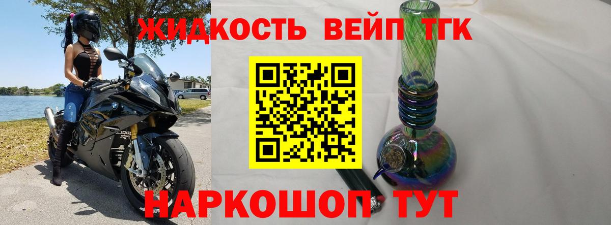 Дистиллят ТГК вейп с тгк  Вход с VPN  ТГК вейп с тгк  Нефтекумск 