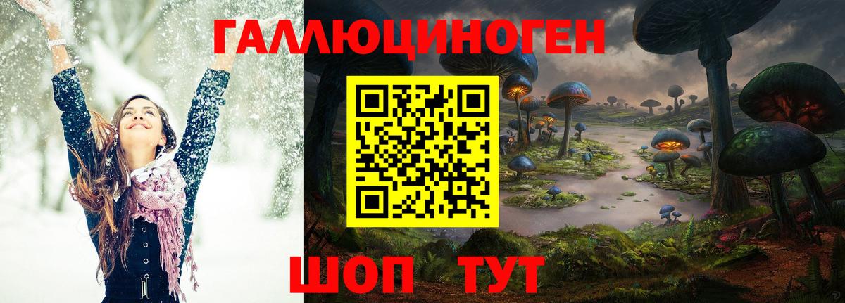 Галлюциногенные грибы ЛСД  Вход с VPN  Нефтекумск 