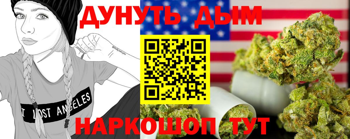 Бошки марихуана сатива Нефтекумск